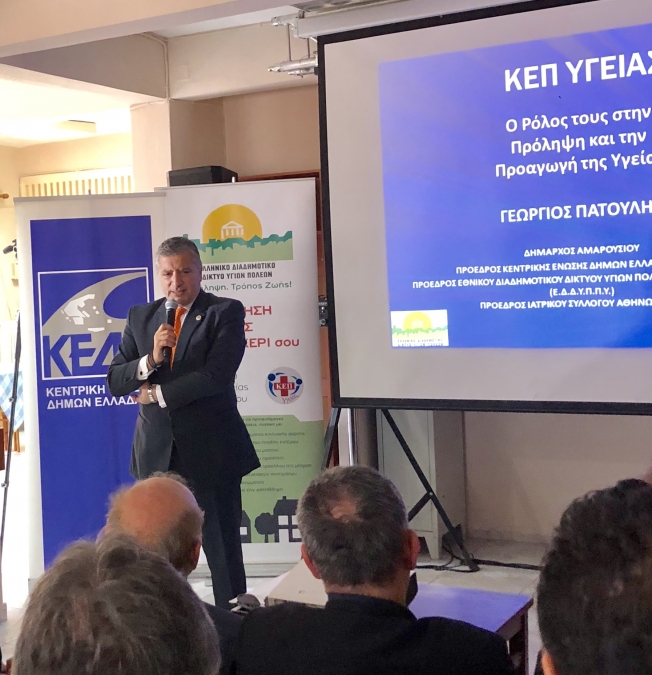 photo kep ygeias 1