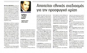 real αρθρο
