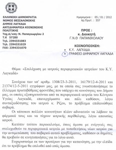 Έγγραφο