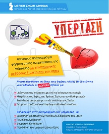 afissa ag paraskevi