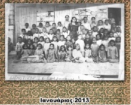 ημερολόγιο