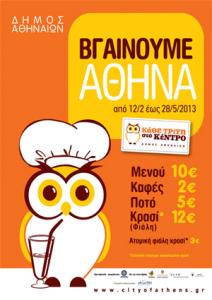 Afisa_med_0