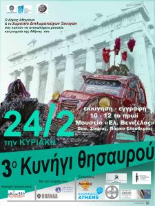 afisa thisavrouτελικο 2013small