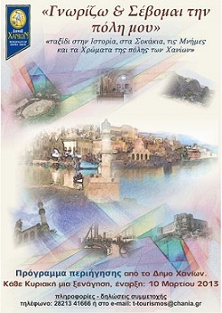 afisa_programma_periigisis_12