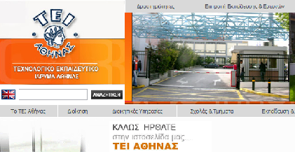 tei athinas
