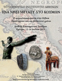 EubNorwinstConference2GR-791x1024