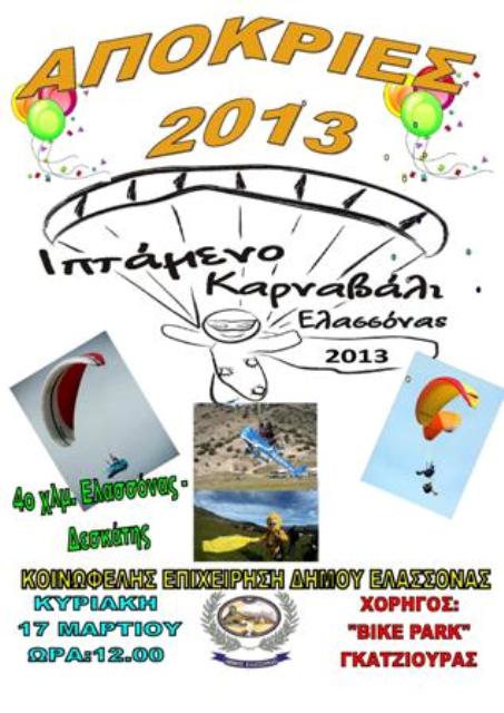 afisa iptameno karnavali 2013