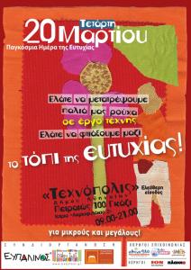 topieytyxias