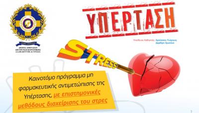 ypertasi