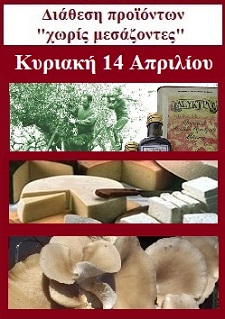 kiriakes_xoris_mesazontes afissa
