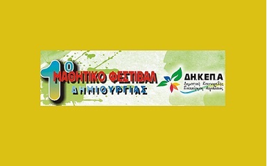 mathitikofestival2013