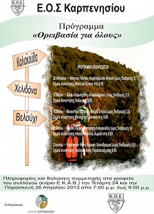 oreivasia