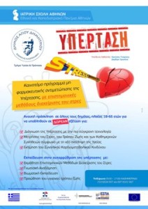 Εθνικό - Καποδιστριακό--Poster35x50--AG--DHMHTRIOU--150VELVET--40TEM--OK--LOW