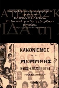 ekthesi