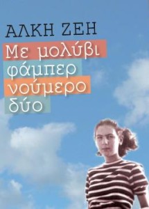 χωρίς τίτλο