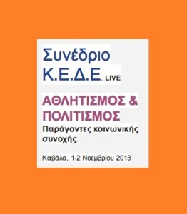 livesynedrio