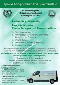 δήμος Αιγάλεω