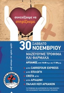 τρόφιμα
