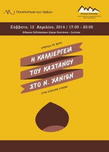 kastana