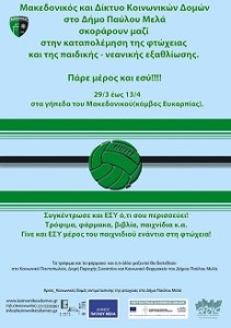 makedonikos