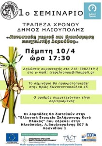 λαμπάδα αφίσα