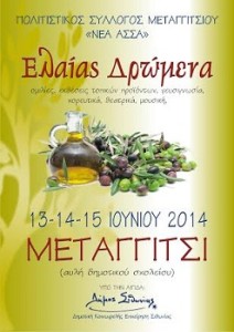 elais14
