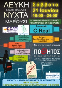 lefki_nuxta_lg