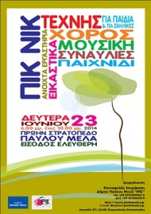 pik_nik