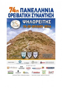 oreibatikisynantisi