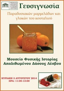 γευσιγνωσία