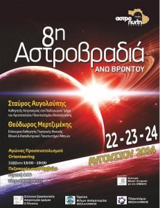 astrovradia