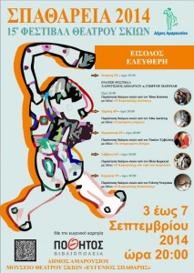 karagiozis