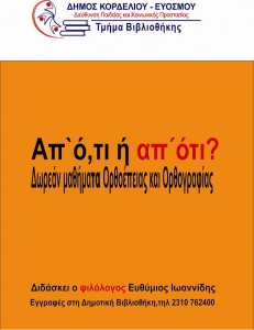 orthograf
