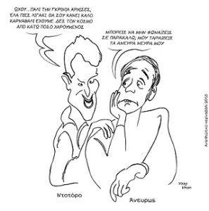 skitsoanaplivtiko_karnavali