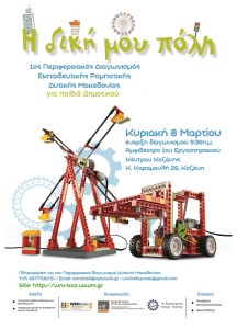ROBOTICS poster_A3