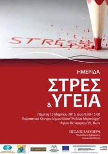 stress