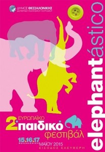 elephantasico