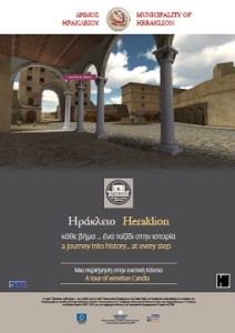 έξυπνη ξενάγηση Ηράκλειο