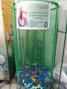 κάδοι για πλαστικά καπάκια