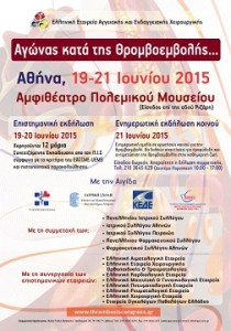 afisa_thromvoemvolis