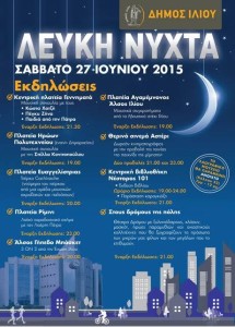 Λευκή νύχτα
