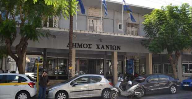 δημαρχείο Χανίων