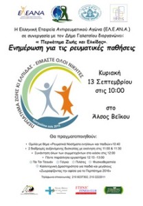 περπάτημα ζωής Γαλάτσι