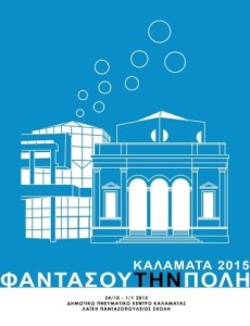 out-fantasou-tin-poli
