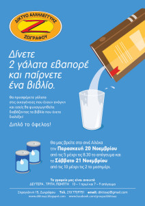 galavivlio