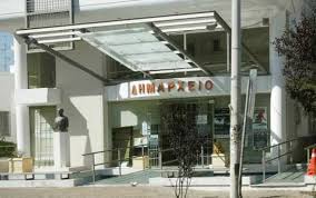 δημαρχείο Αγίας Παρασκευής