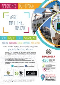 Afisa_Diagonismou_Oti_Axizei