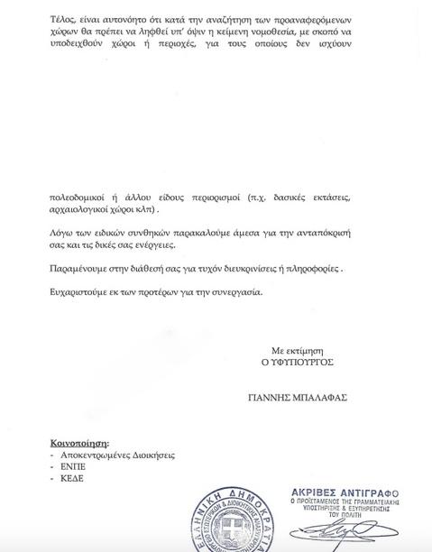 mpalafas2