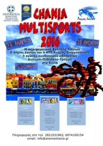 αφίσα multisports