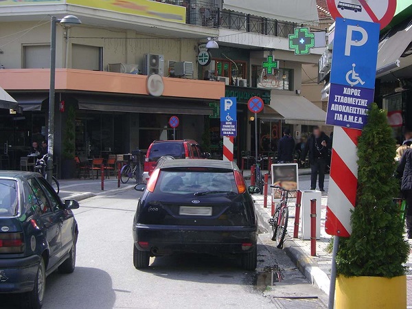 παράνομη στάθμευση 1